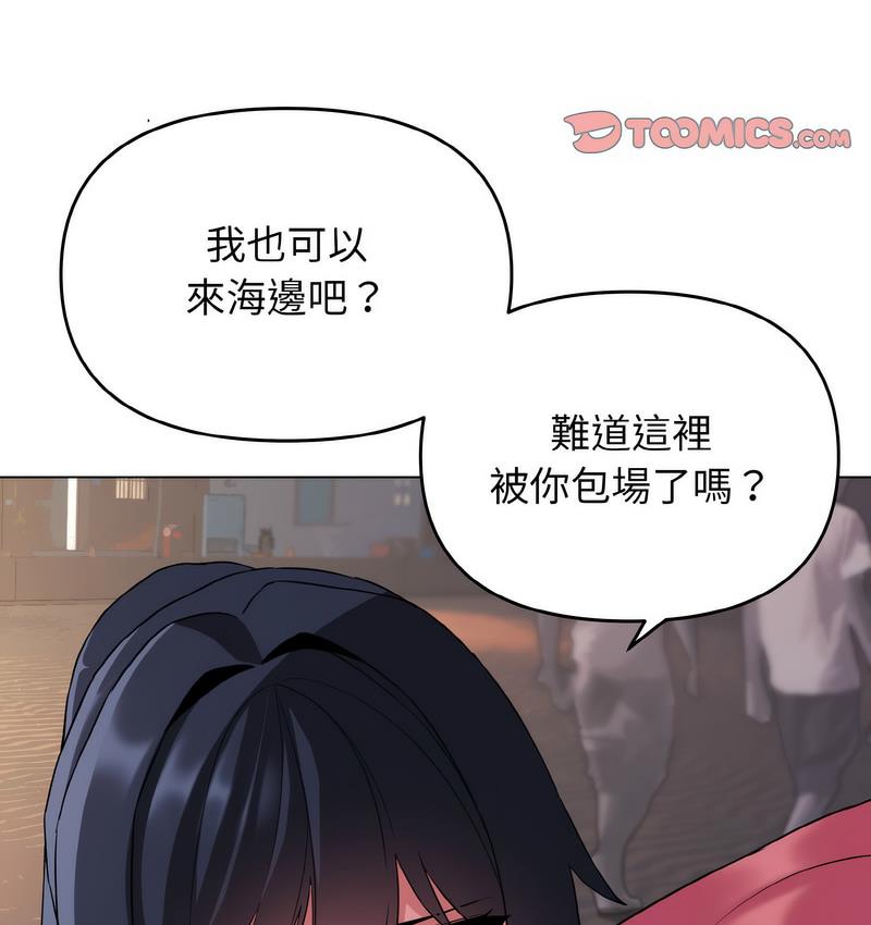 8P - 大学生活就从社团开始