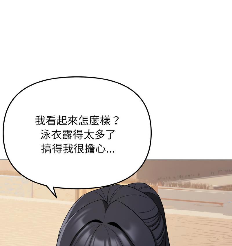 93P - 大学生活就从社团开始