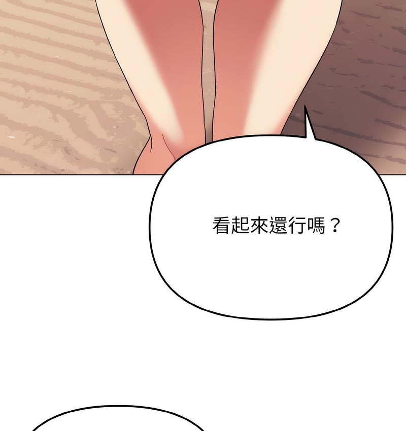 95P - 大学生活就从社团开始