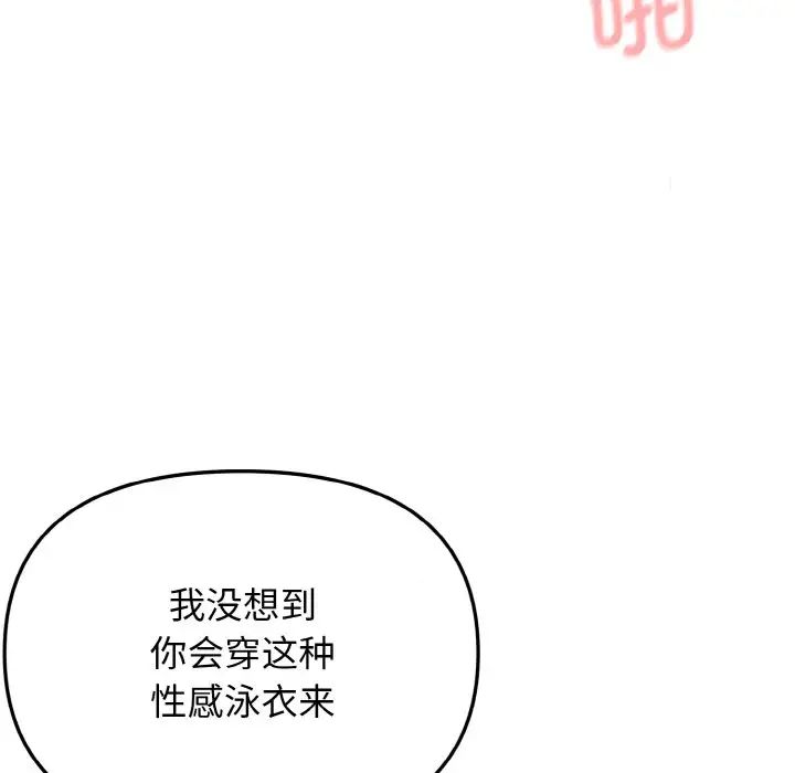 109P - 大学生活就从社团开始