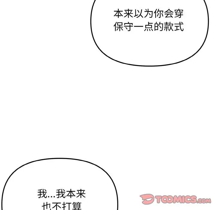 111P - 大学生活就从社团开始