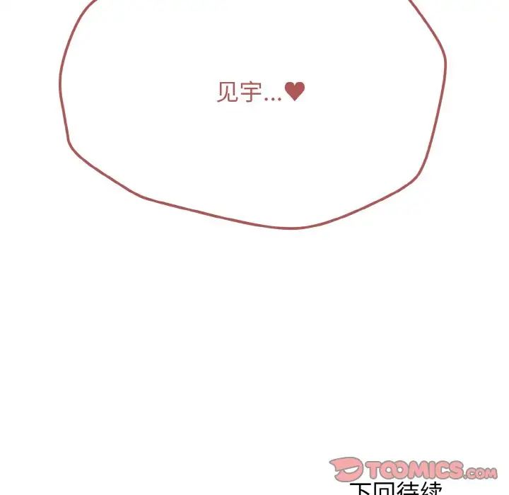 147P - 大学生活就从社团开始