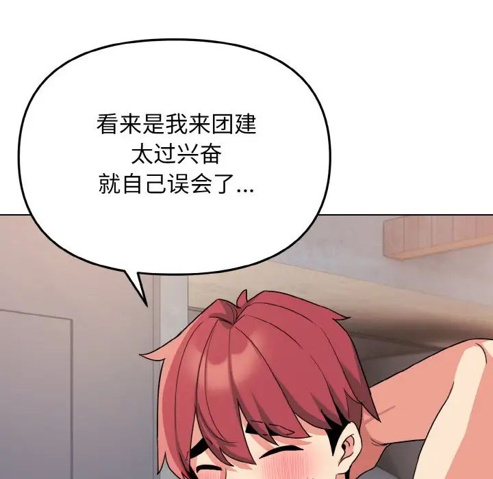 17P - 大学生活就从社团开始