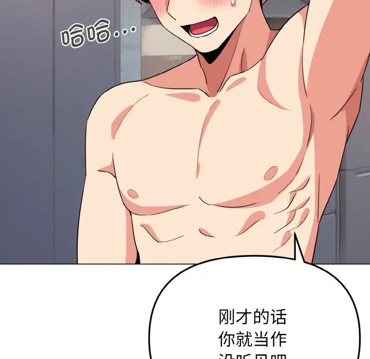 18P - 大学生活就从社团开始