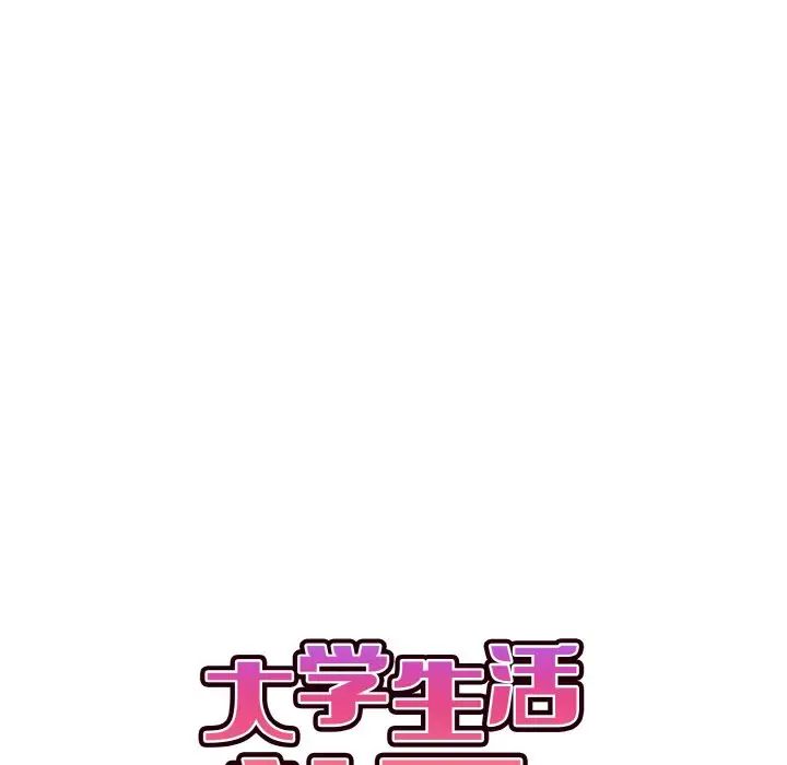 30P - 大学生活就从社团开始