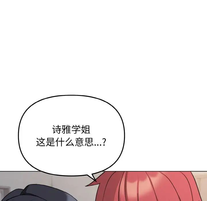 40P - 大学生活就从社团开始