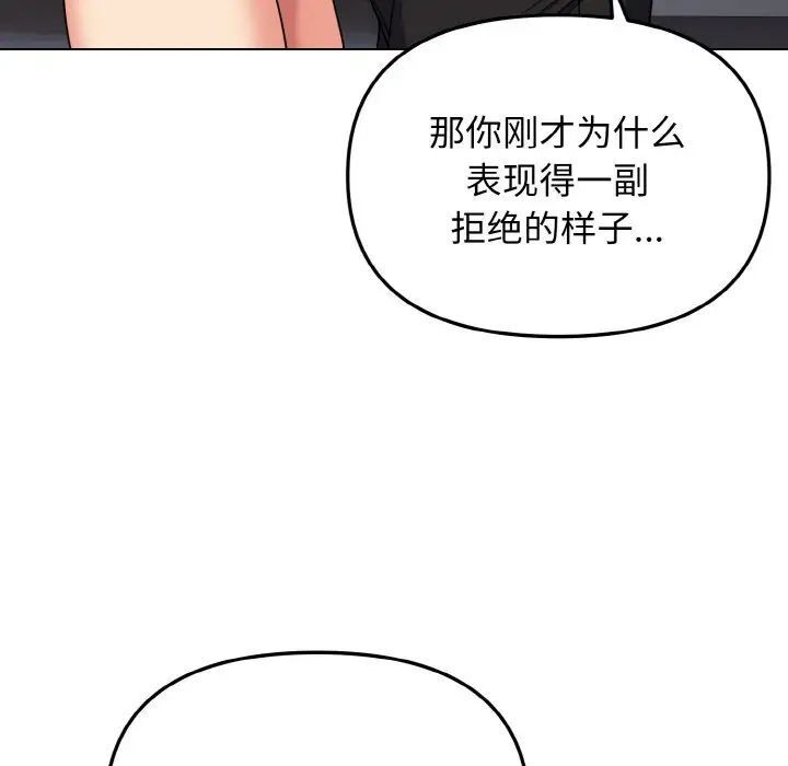 44P - 大学生活就从社团开始