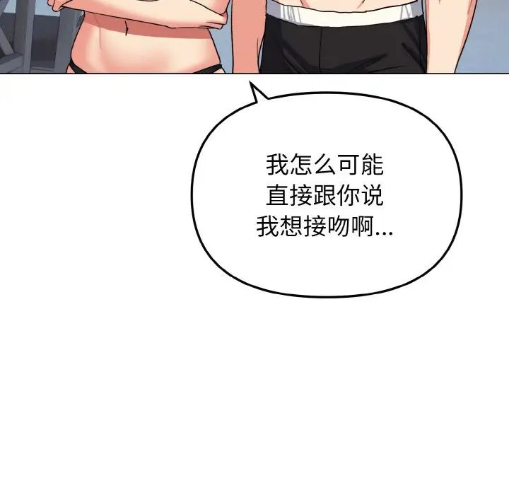 46P - 大学生活就从社团开始