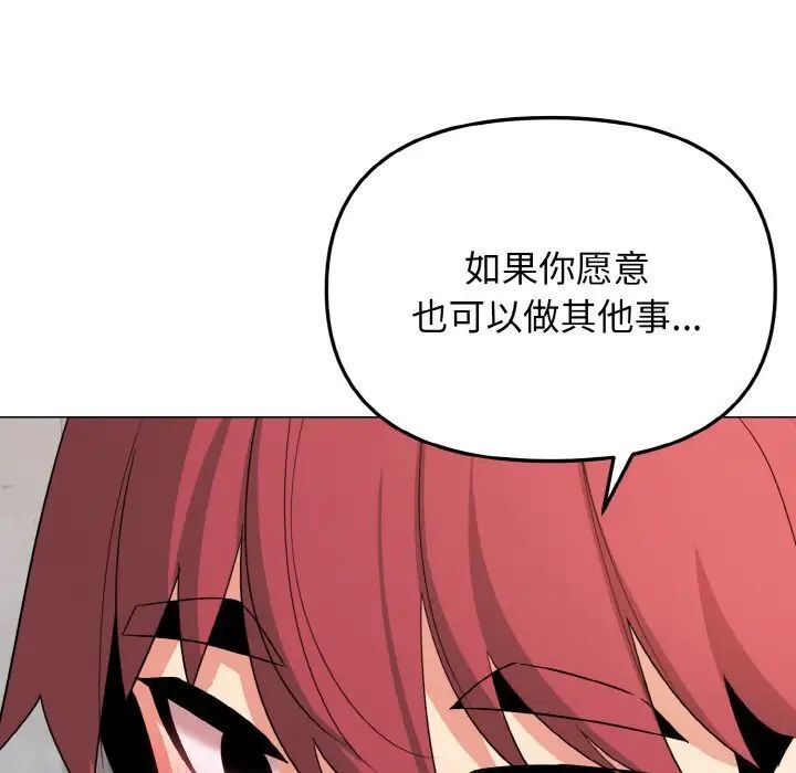 53P - 大学生活就从社团开始