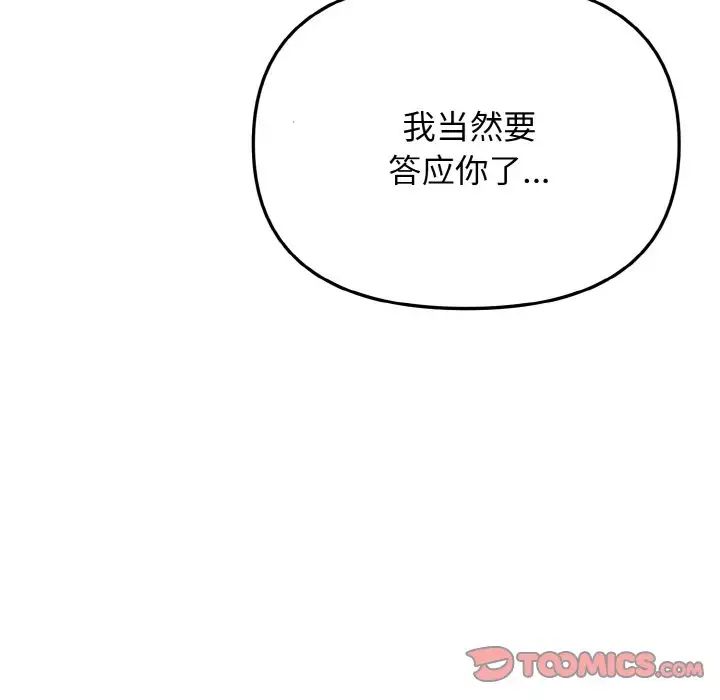 63P - 大学生活就从社团开始