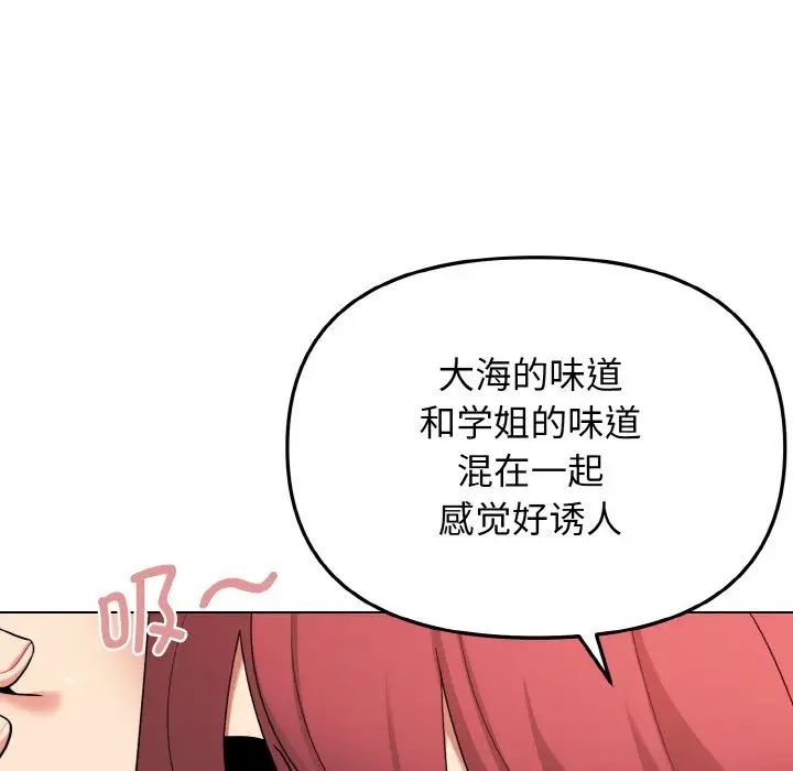 68P - 大学生活就从社团开始
