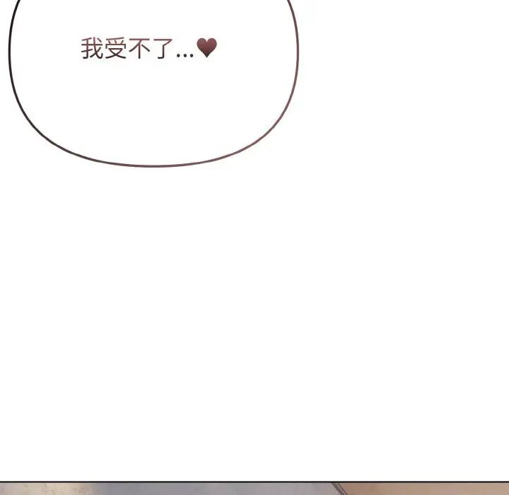 84P - 大学生活就从社团开始
