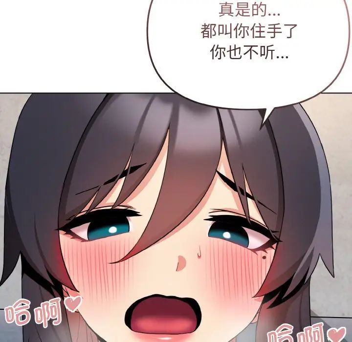 88P - 大学生活就从社团开始