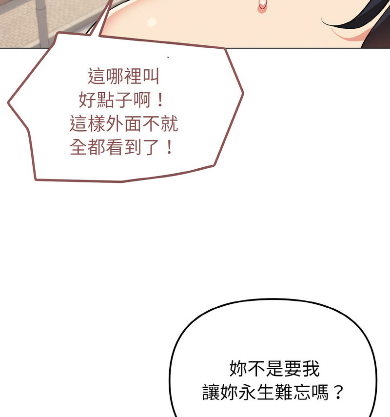 108P - 大学生活就从社团开始