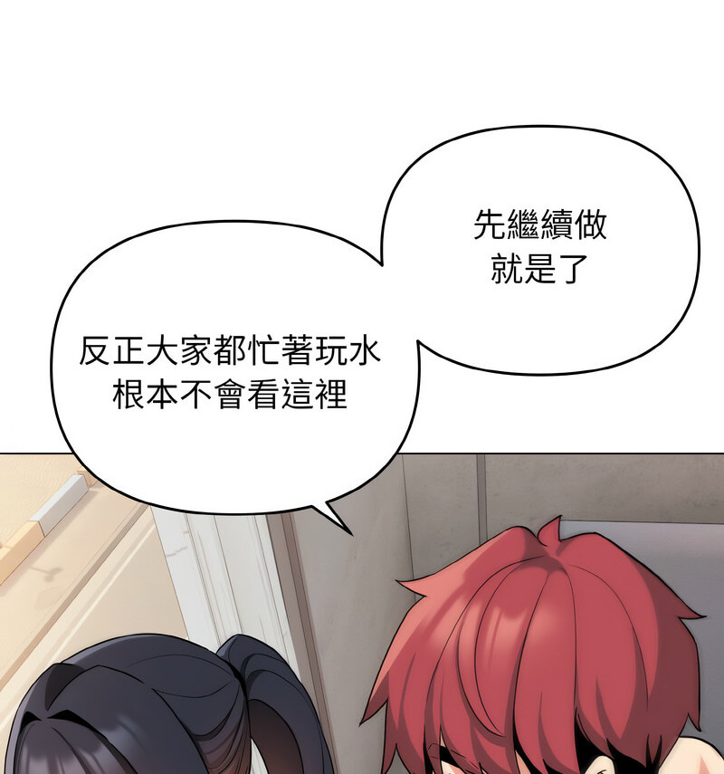 111P - 大学生活就从社团开始