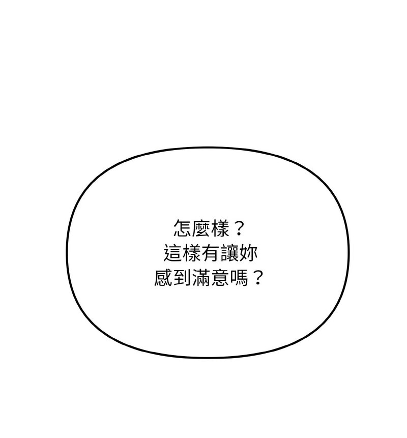 140P - 大学生活就从社团开始