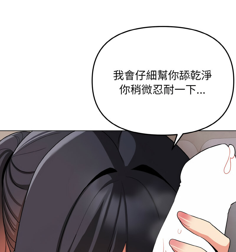 15P - 大学生活就从社团开始