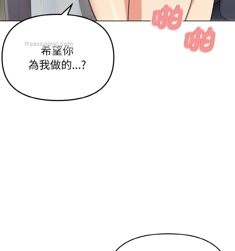 84P - 大学生活就从社团开始