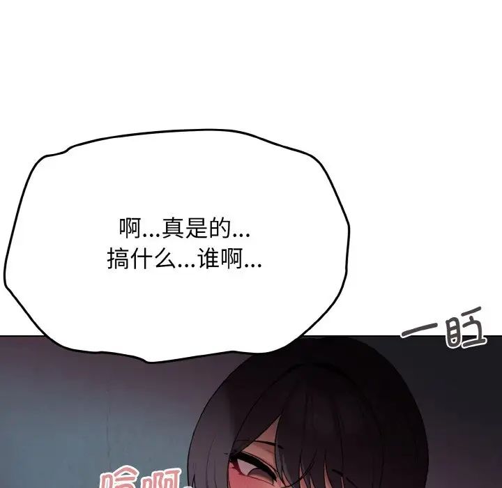 112P - 大学生活就从社团开始