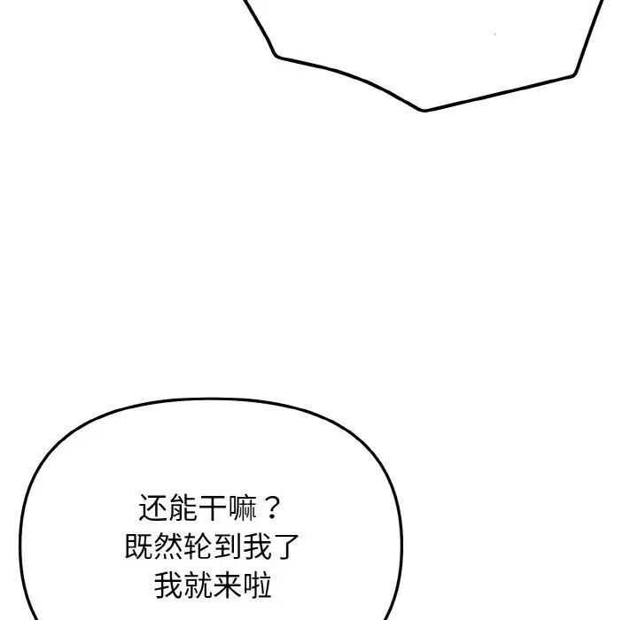 118P - 大学生活就从社团开始