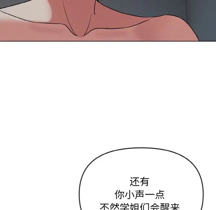 120P - 大学生活就从社团开始