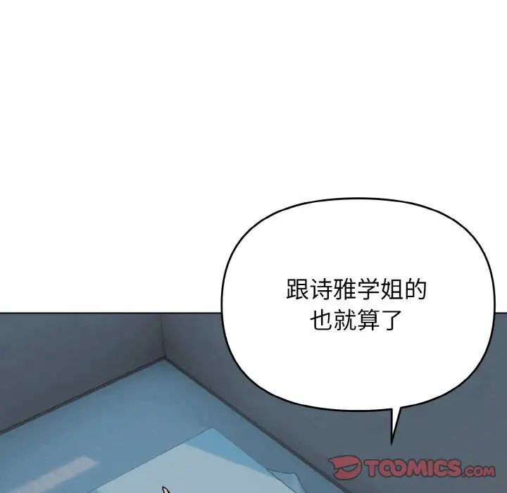 129P - 大学生活就从社团开始