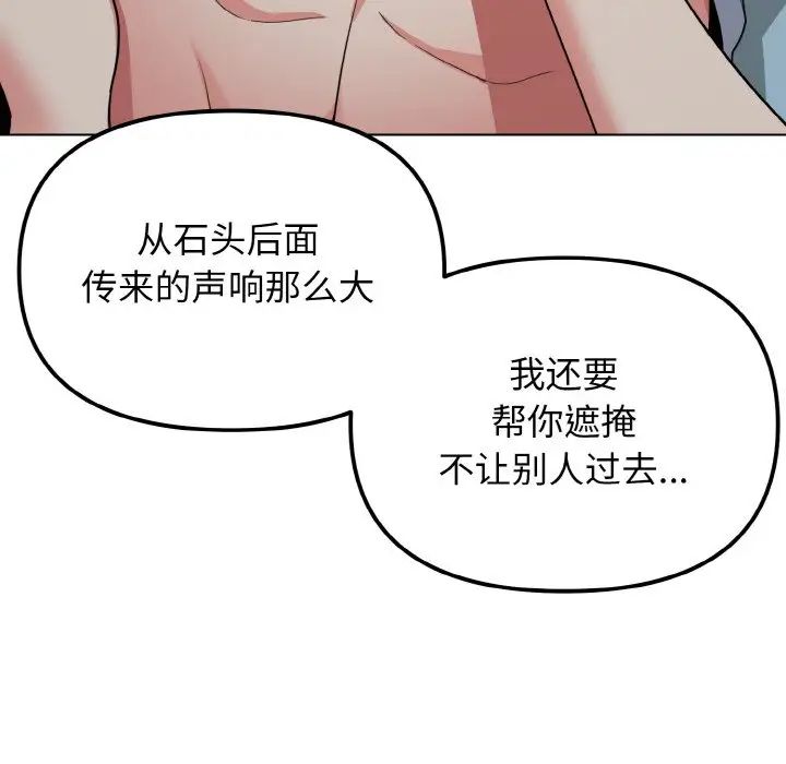 133P - 大学生活就从社团开始
