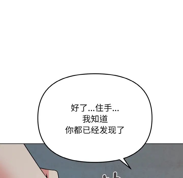 134P - 大学生活就从社团开始