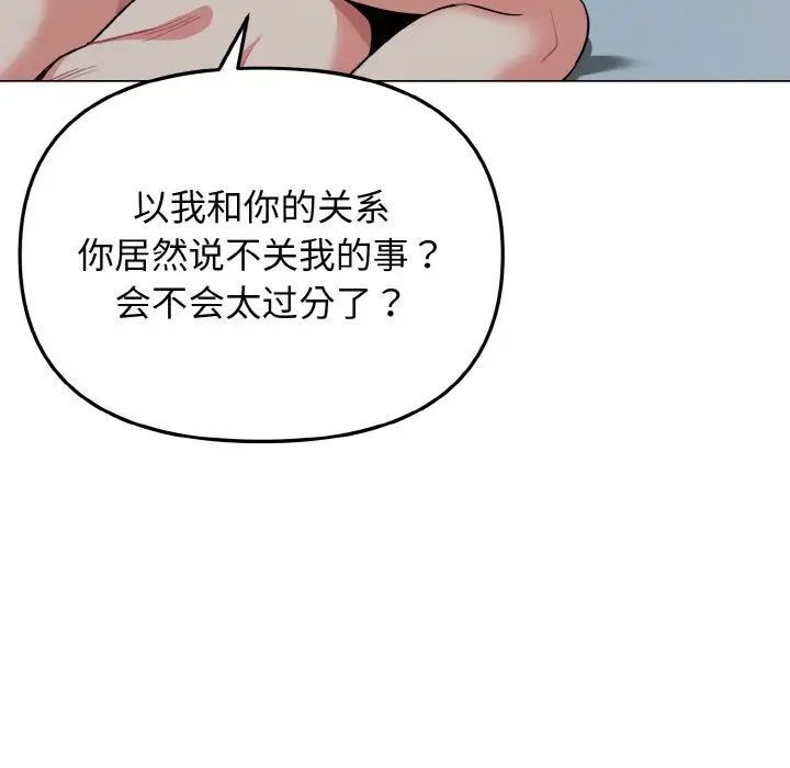 138P - 大学生活就从社团开始