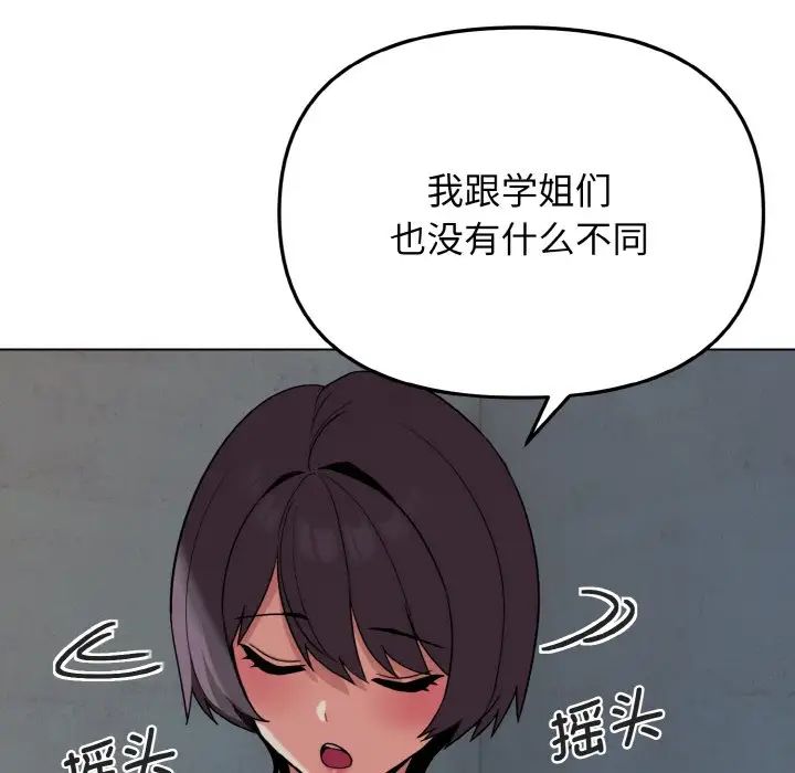 139P - 大学生活就从社团开始
