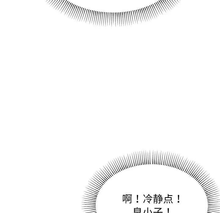 25P - 大学生活就从社团开始