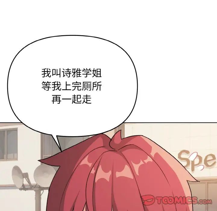 39P - 大学生活就从社团开始