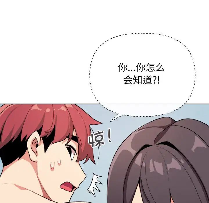 56P - 大学生活就从社团开始