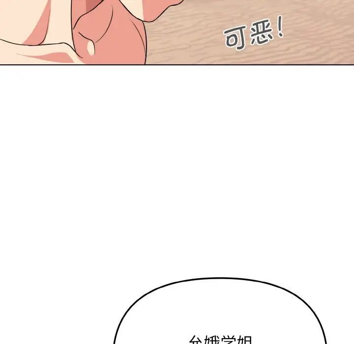 68P - 大学生活就从社团开始