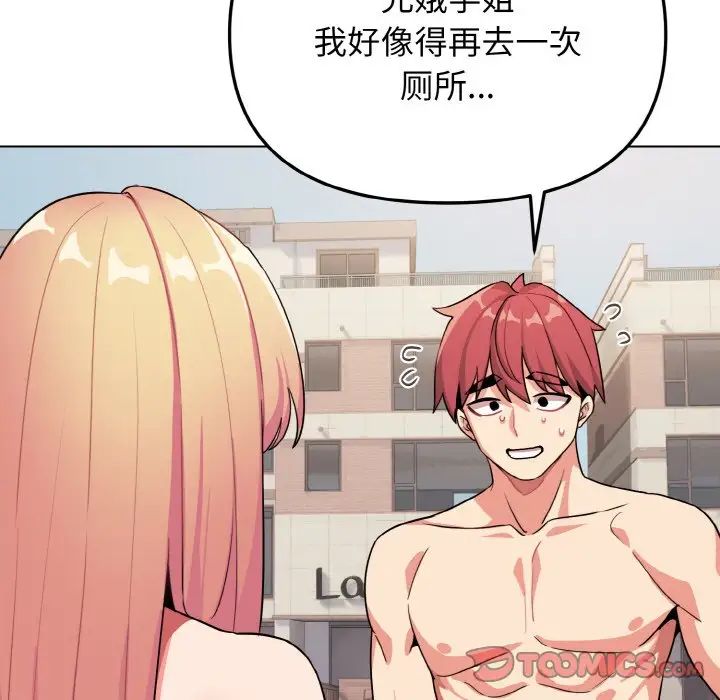 69P - 大学生活就从社团开始