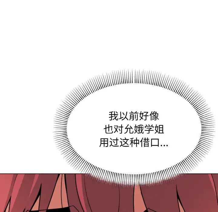 74P - 大学生活就从社团开始