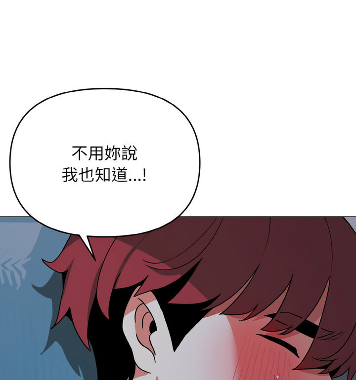 105P - 大学生活就从社团开始