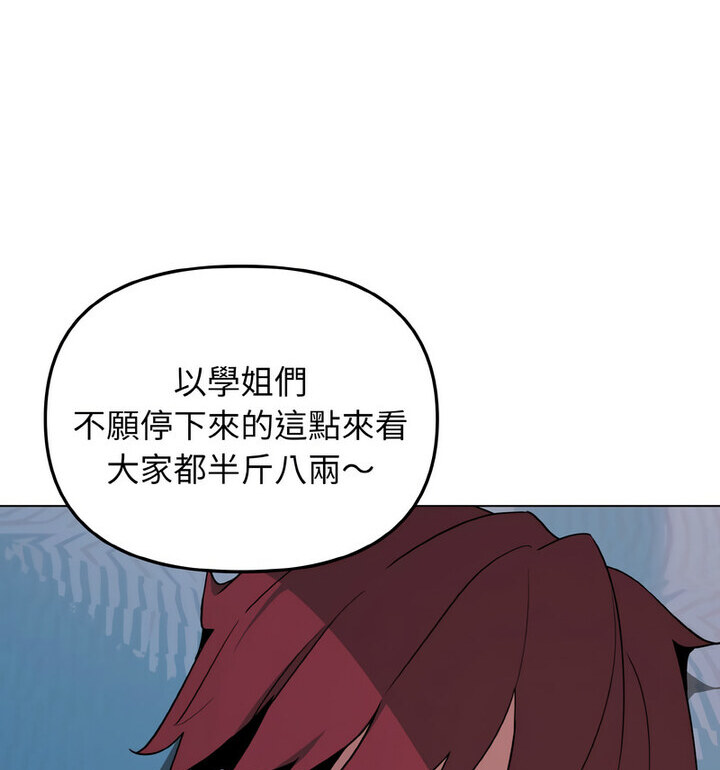 56P - 大学生活就从社团开始