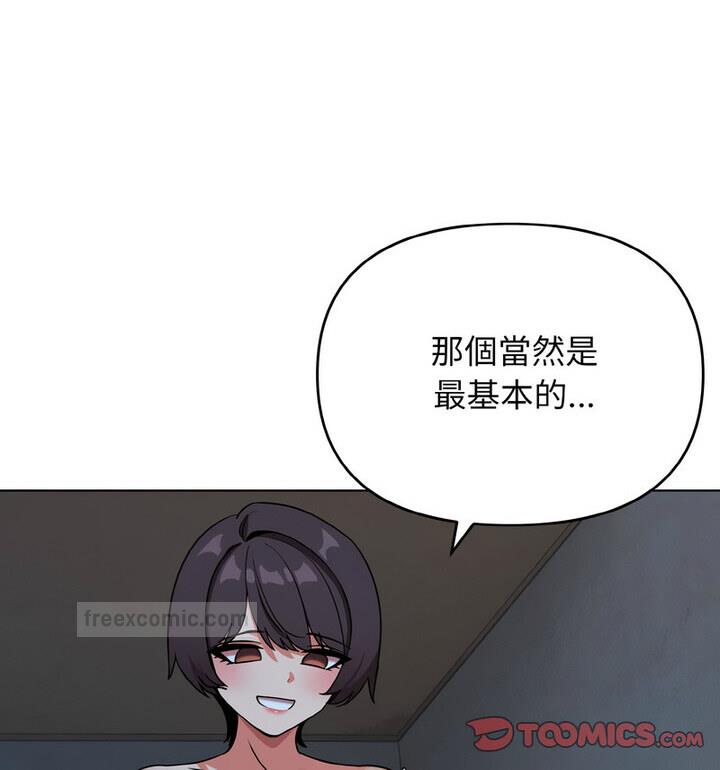 60P - 大学生活就从社团开始
