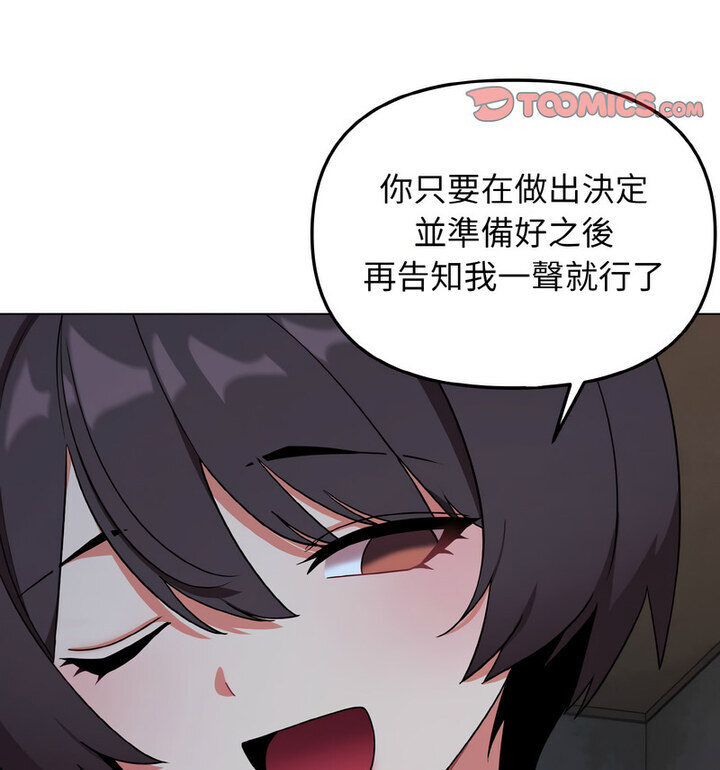 69P - 大学生活就从社团开始