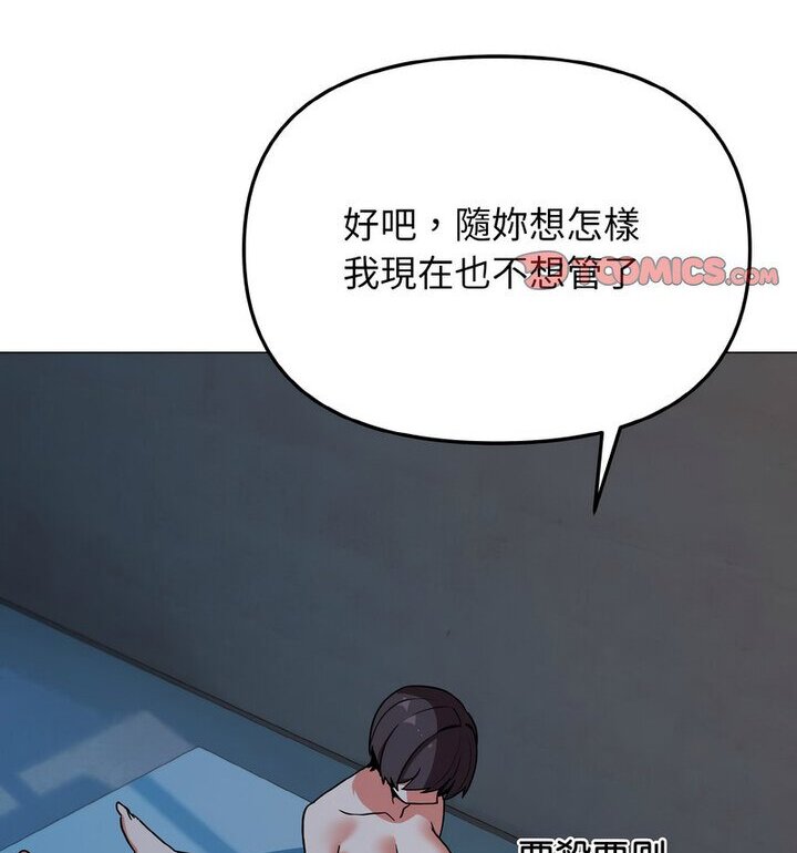 77P - 大学生活就从社团开始