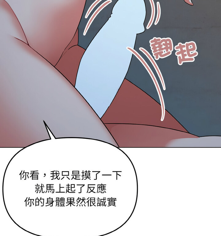 81P - 大学生活就从社团开始