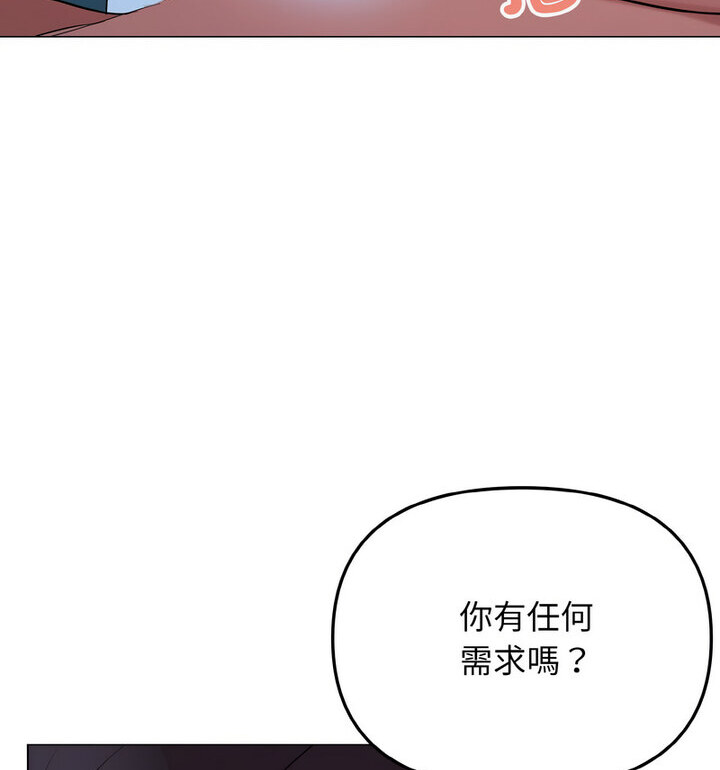 86P - 大学生活就从社团开始