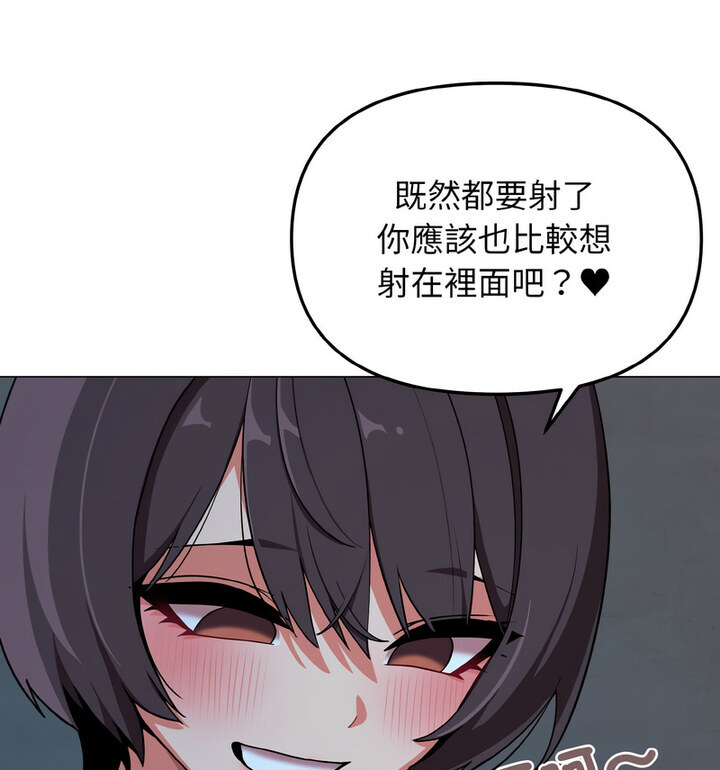 95P - 大学生活就从社团开始
