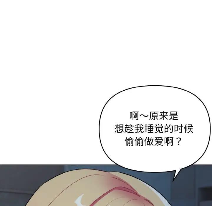 102P - 大学生活就从社团开始