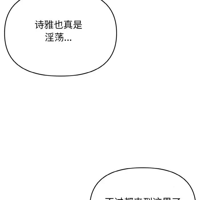 104P - 大学生活就从社团开始