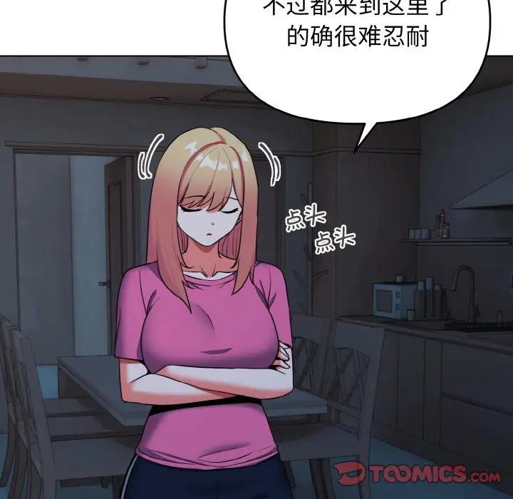 105P - 大学生活就从社团开始