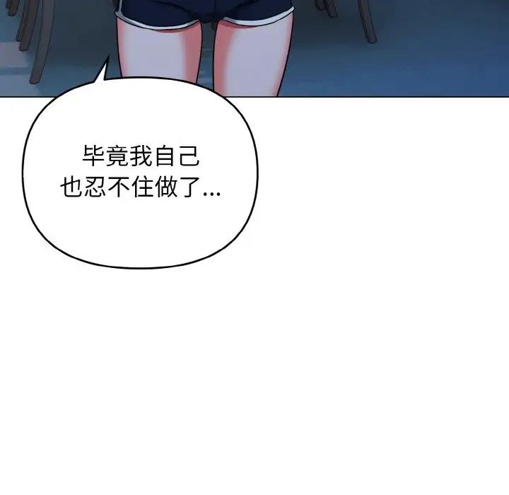106P - 大学生活就从社团开始
