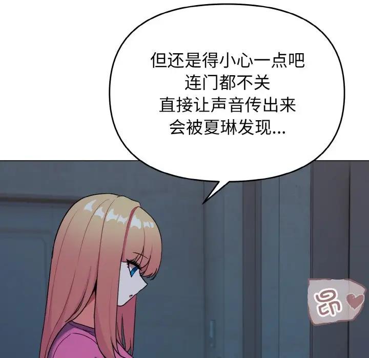 107P - 大学生活就从社团开始