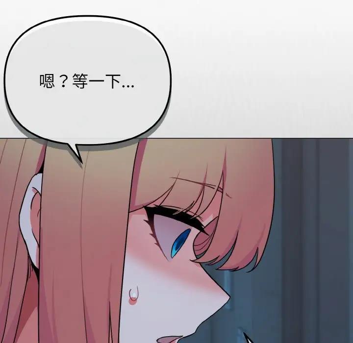 109P - 大学生活就从社团开始